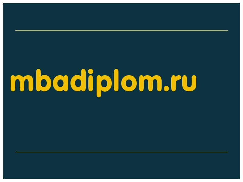 сделать скриншот mbadiplom.ru