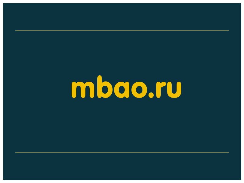 сделать скриншот mbao.ru