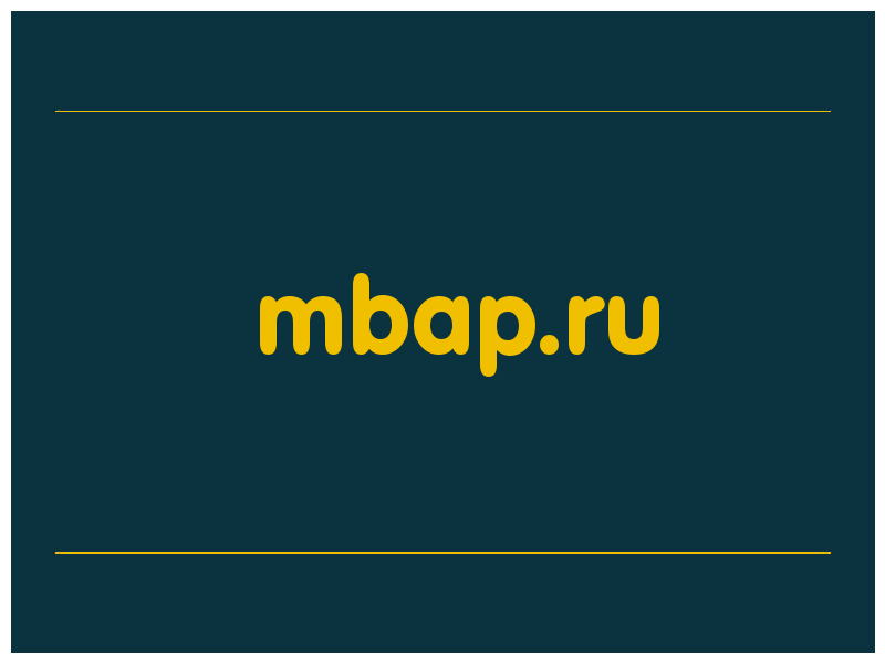 сделать скриншот mbap.ru