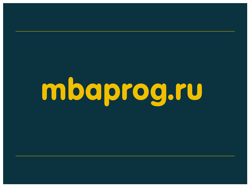 сделать скриншот mbaprog.ru