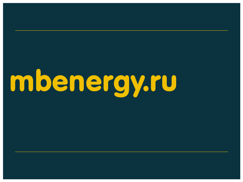 сделать скриншот mbenergy.ru
