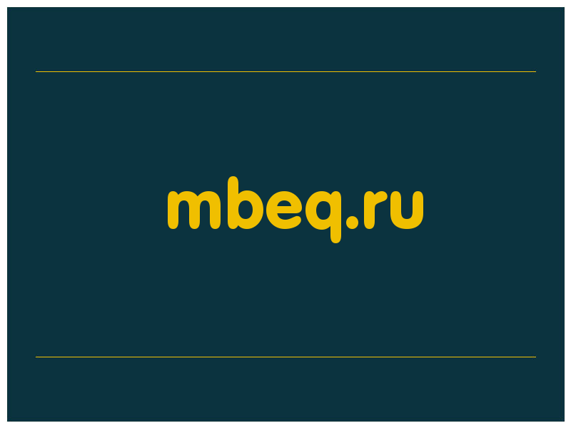 сделать скриншот mbeq.ru
