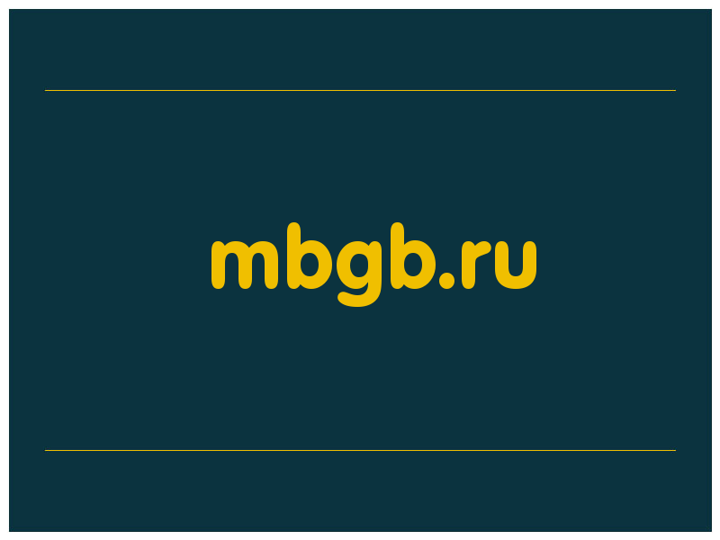 сделать скриншот mbgb.ru