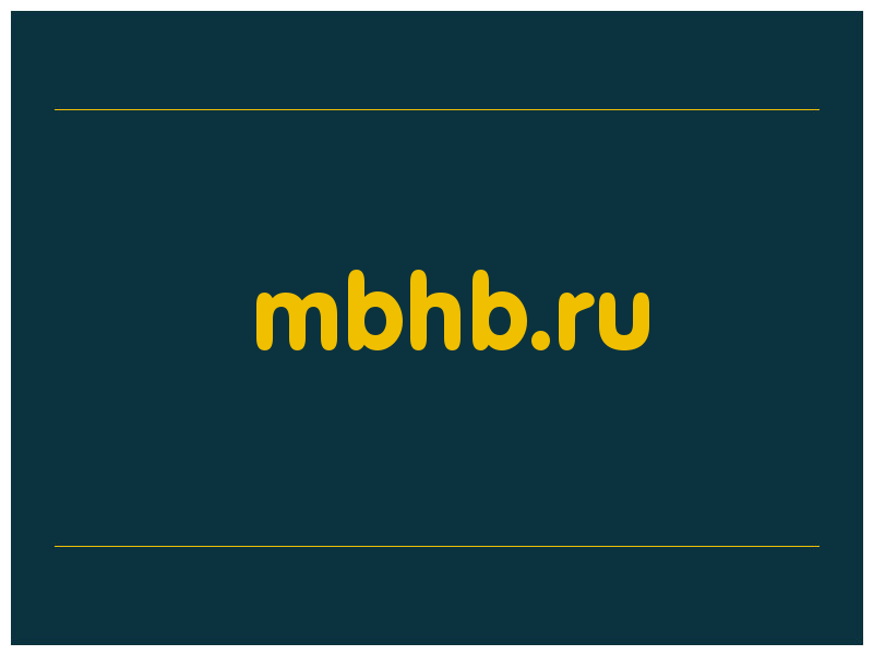 сделать скриншот mbhb.ru