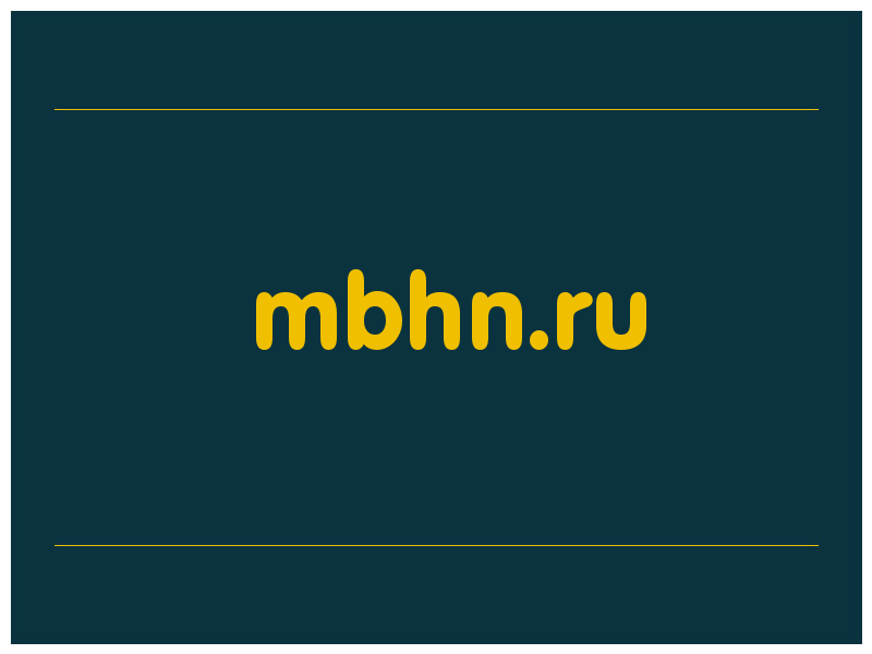 сделать скриншот mbhn.ru