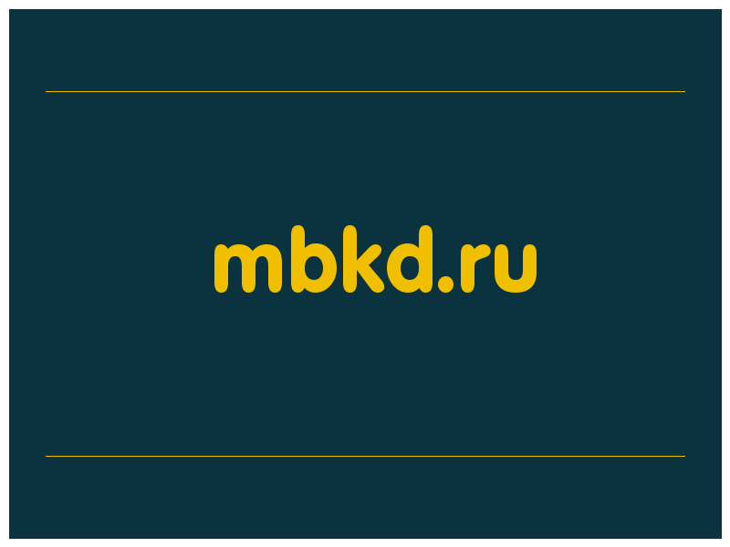 сделать скриншот mbkd.ru