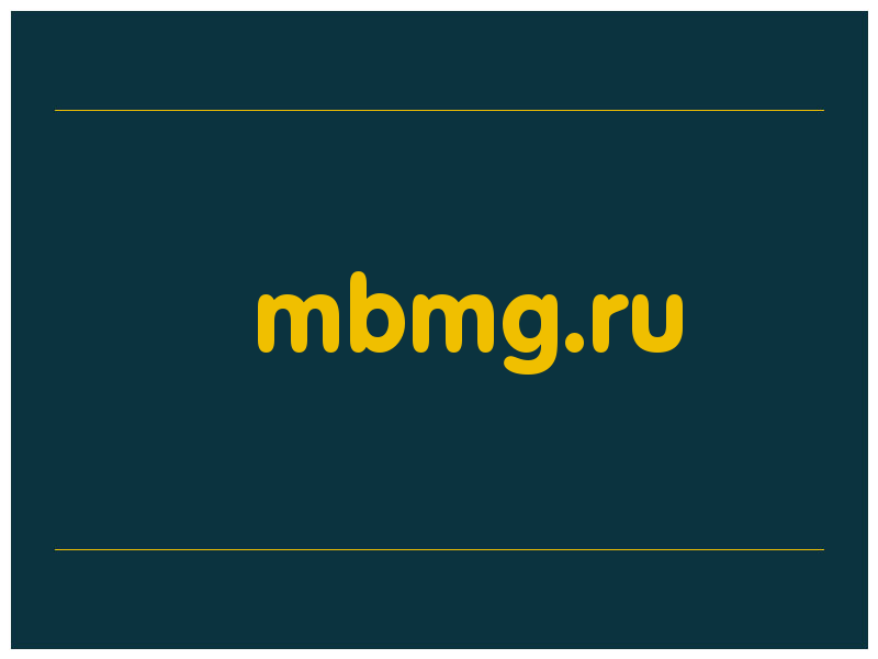 сделать скриншот mbmg.ru