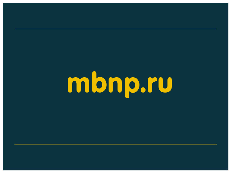 сделать скриншот mbnp.ru