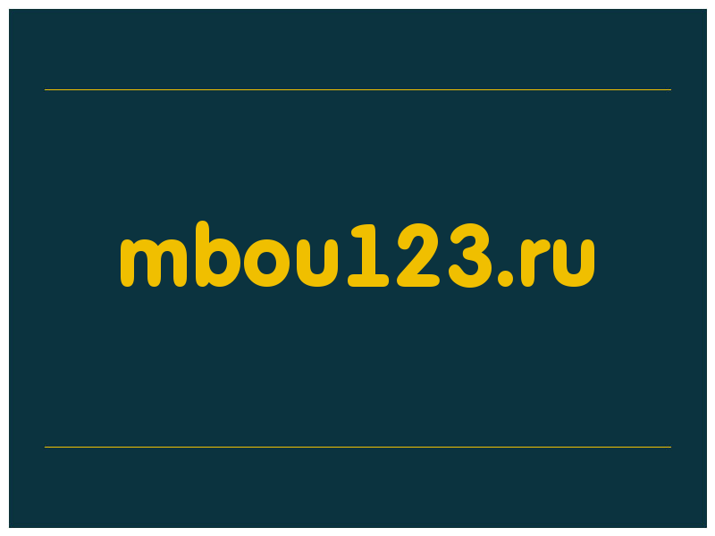 сделать скриншот mbou123.ru