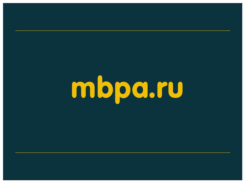 сделать скриншот mbpa.ru