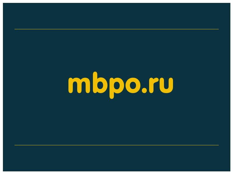 сделать скриншот mbpo.ru