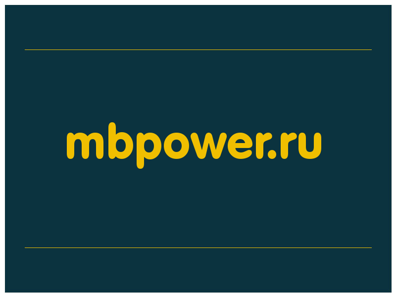 сделать скриншот mbpower.ru