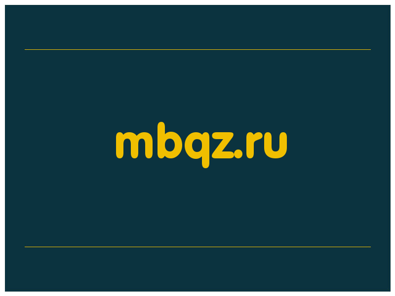 сделать скриншот mbqz.ru