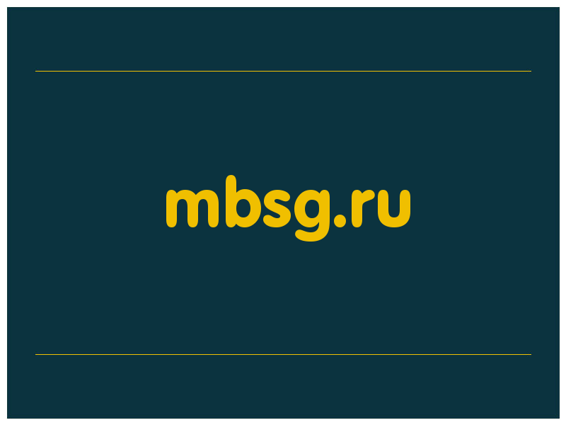 сделать скриншот mbsg.ru