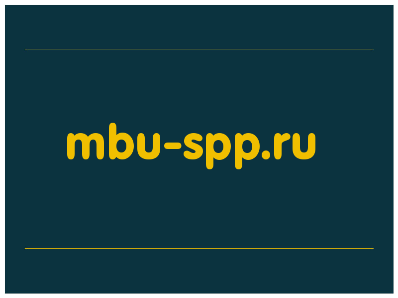 сделать скриншот mbu-spp.ru