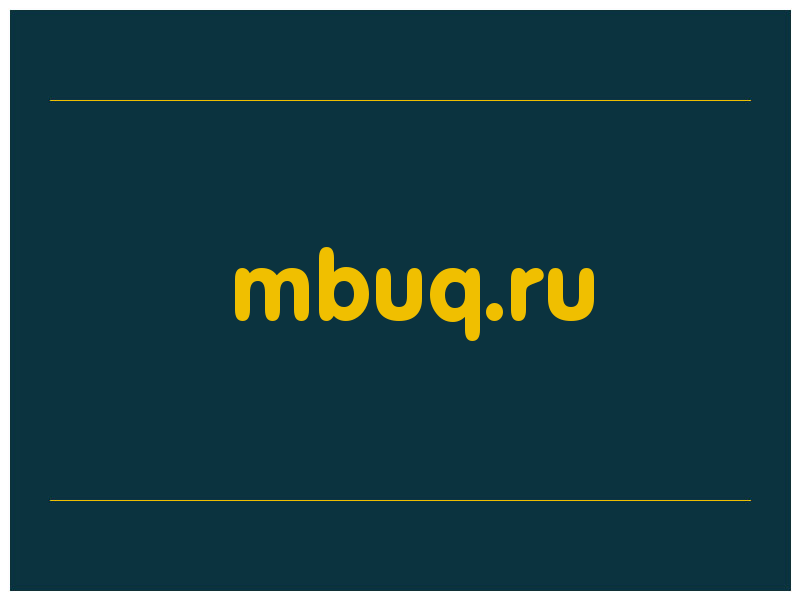 сделать скриншот mbuq.ru