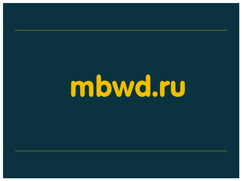 сделать скриншот mbwd.ru