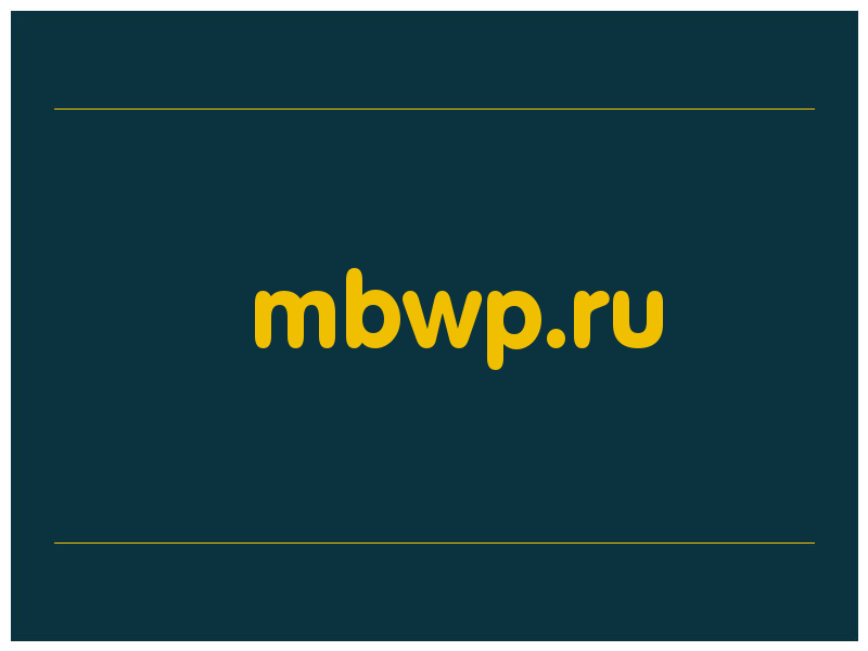 сделать скриншот mbwp.ru