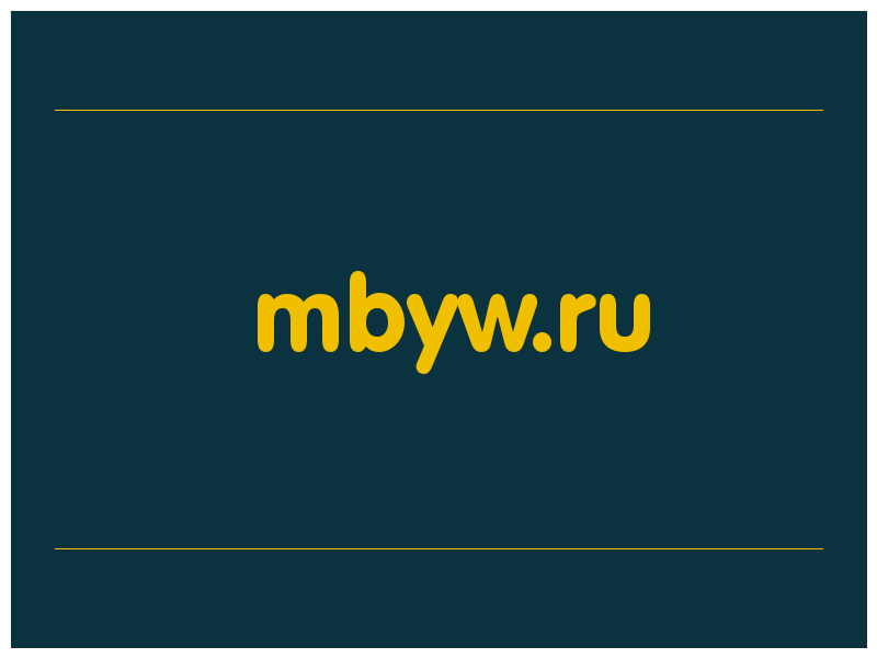 сделать скриншот mbyw.ru