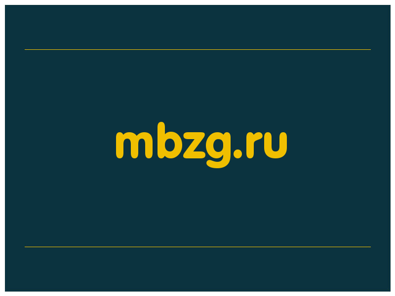 сделать скриншот mbzg.ru