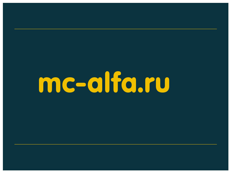 сделать скриншот mc-alfa.ru