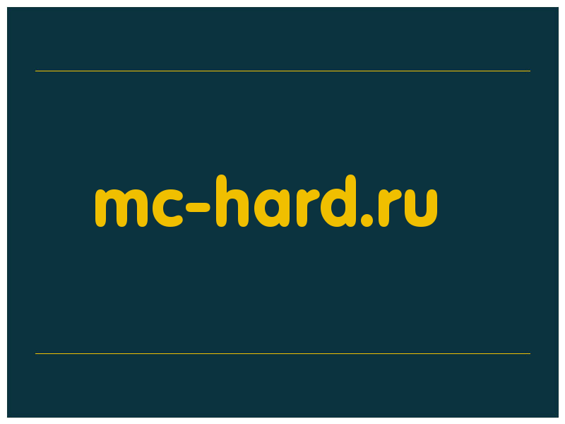 сделать скриншот mc-hard.ru