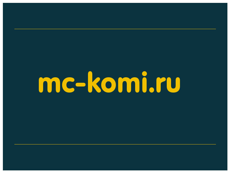 сделать скриншот mc-komi.ru
