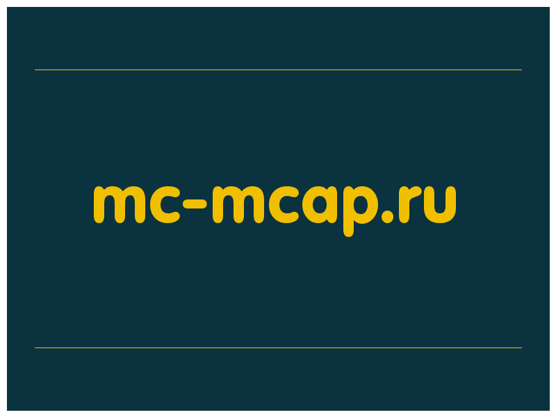 сделать скриншот mc-mcap.ru