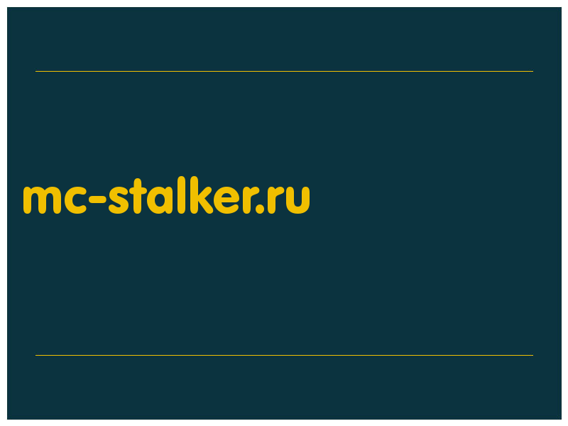 сделать скриншот mc-stalker.ru