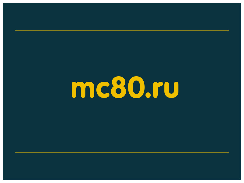 сделать скриншот mc80.ru
