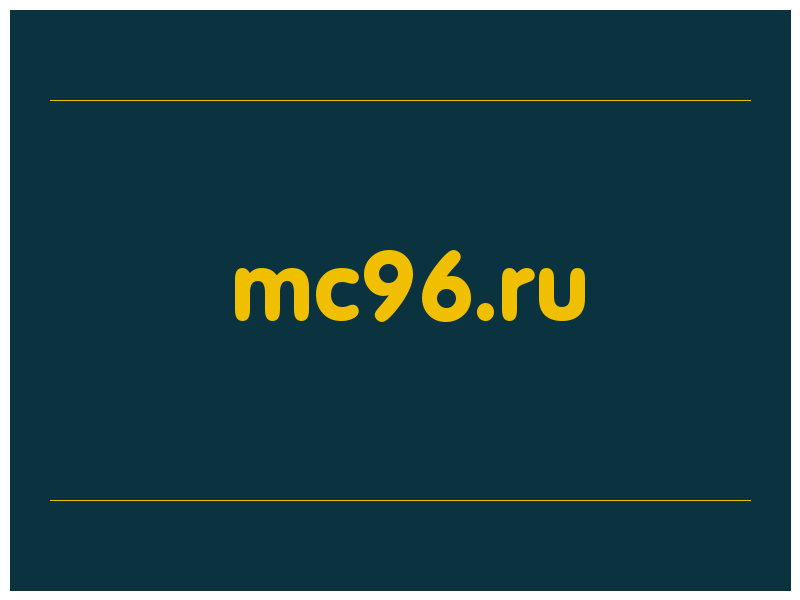 сделать скриншот mc96.ru