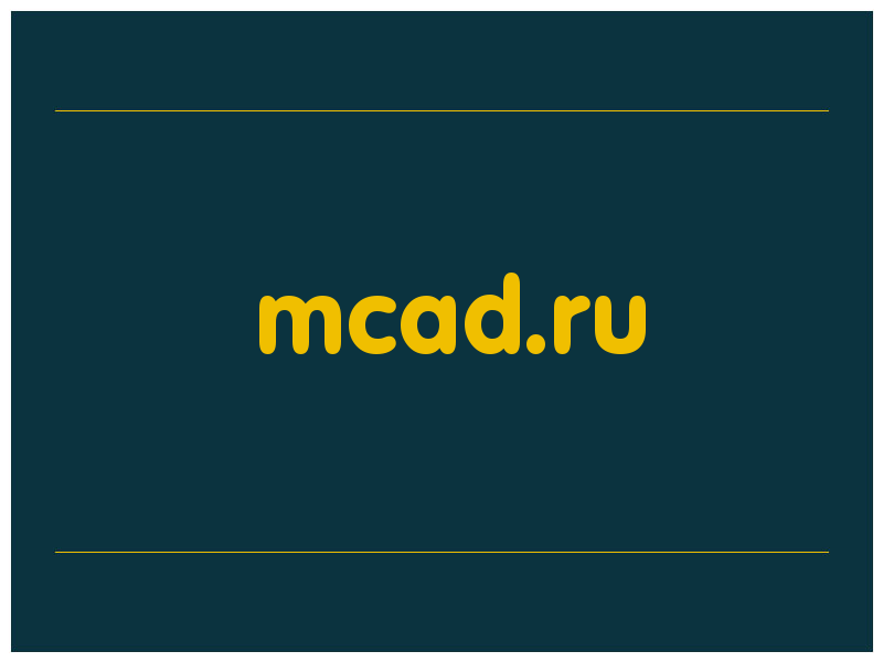 сделать скриншот mcad.ru