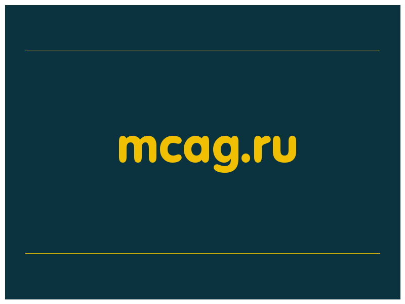 сделать скриншот mcag.ru