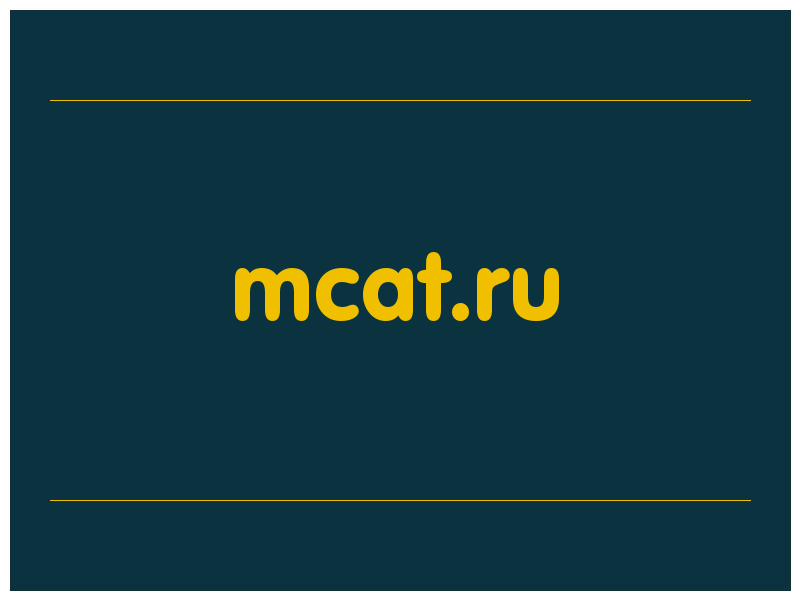 сделать скриншот mcat.ru