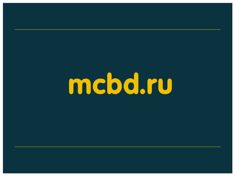 сделать скриншот mcbd.ru