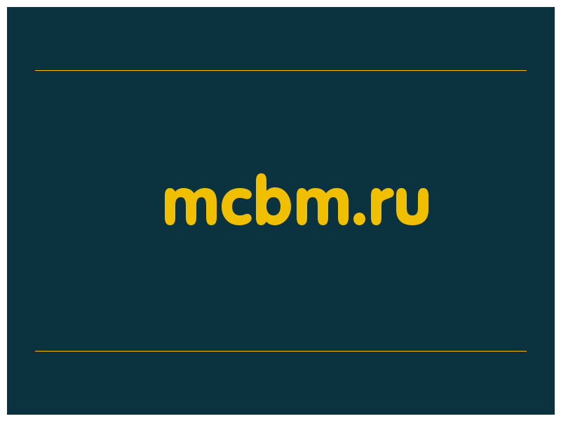 сделать скриншот mcbm.ru