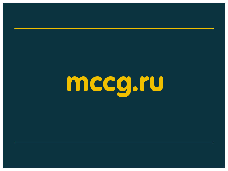 сделать скриншот mccg.ru