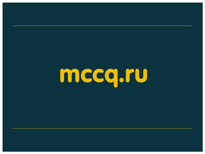 сделать скриншот mccq.ru