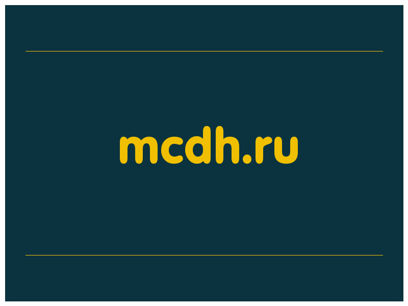 сделать скриншот mcdh.ru