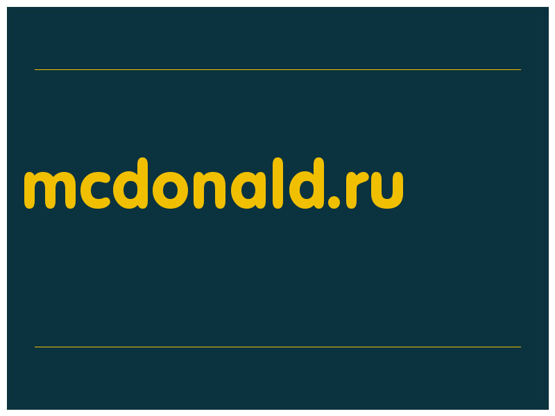 сделать скриншот mcdonald.ru