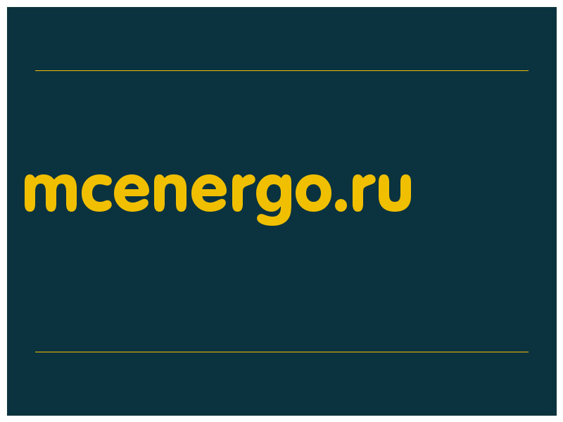 сделать скриншот mcenergo.ru
