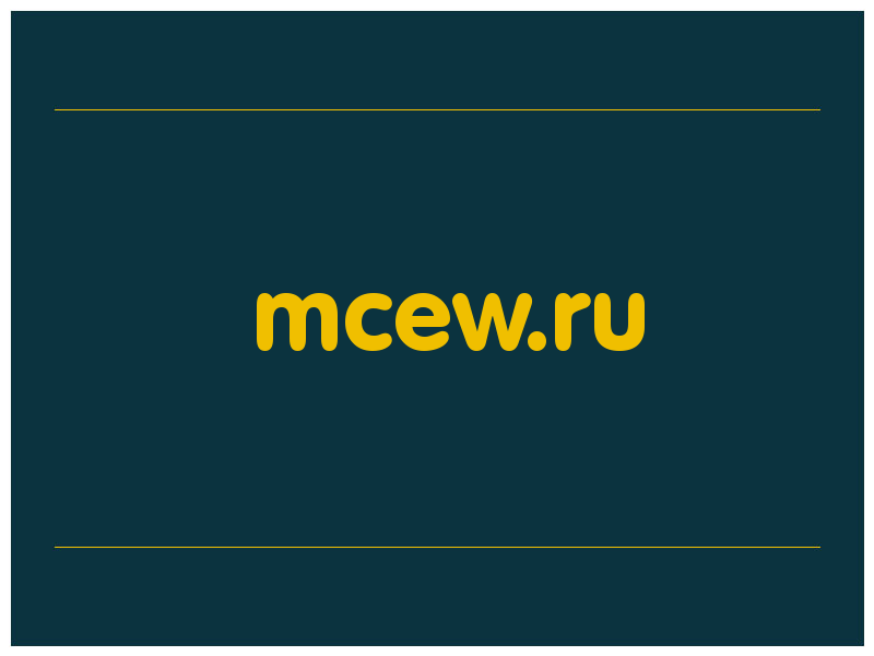сделать скриншот mcew.ru