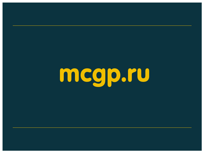 сделать скриншот mcgp.ru