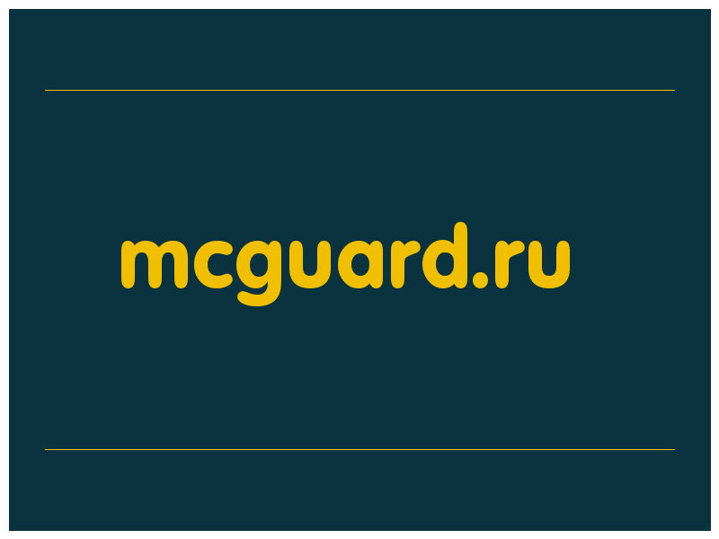 сделать скриншот mcguard.ru