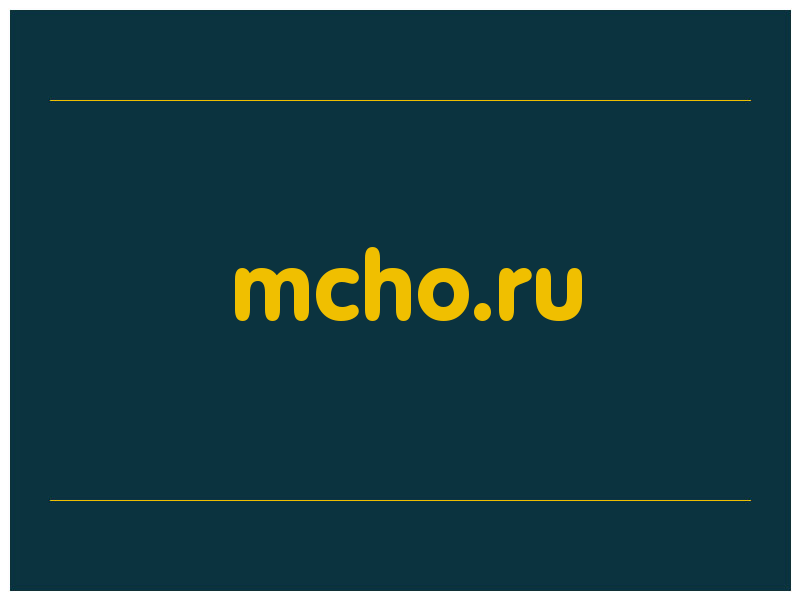 сделать скриншот mcho.ru