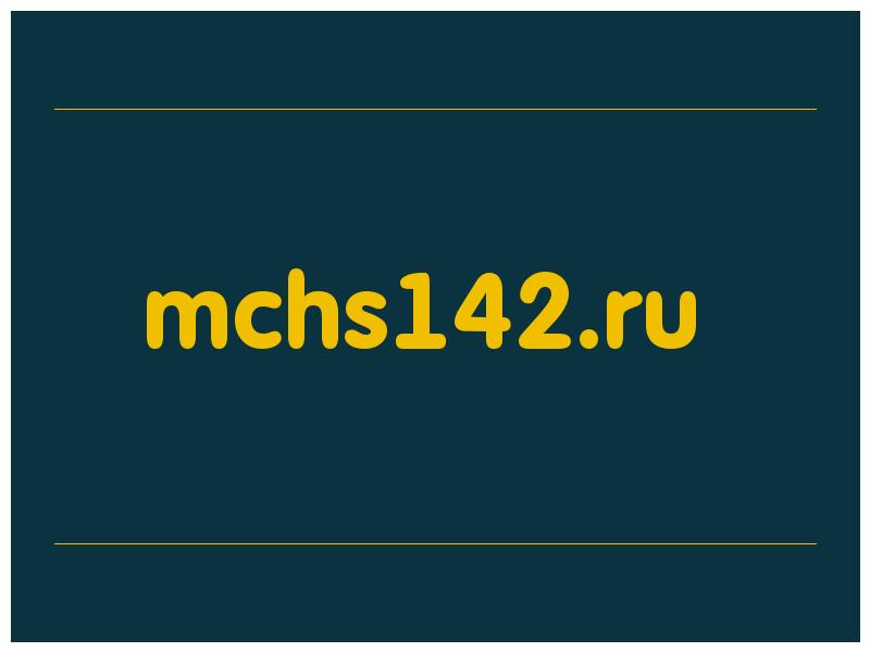 сделать скриншот mchs142.ru