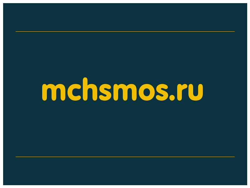 сделать скриншот mchsmos.ru