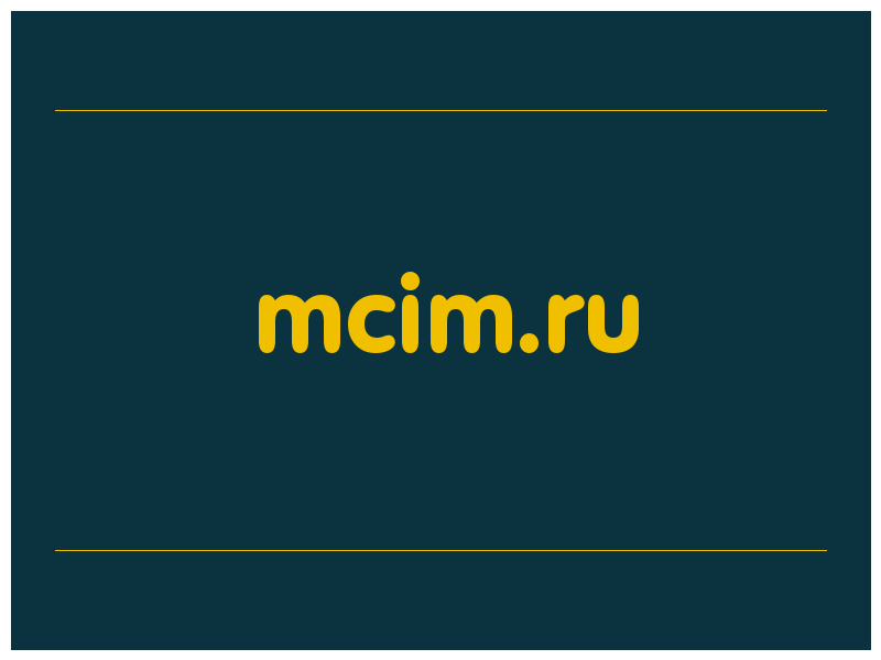 сделать скриншот mcim.ru