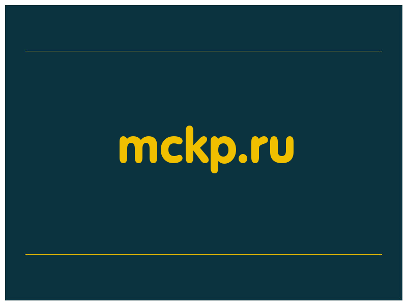 сделать скриншот mckp.ru