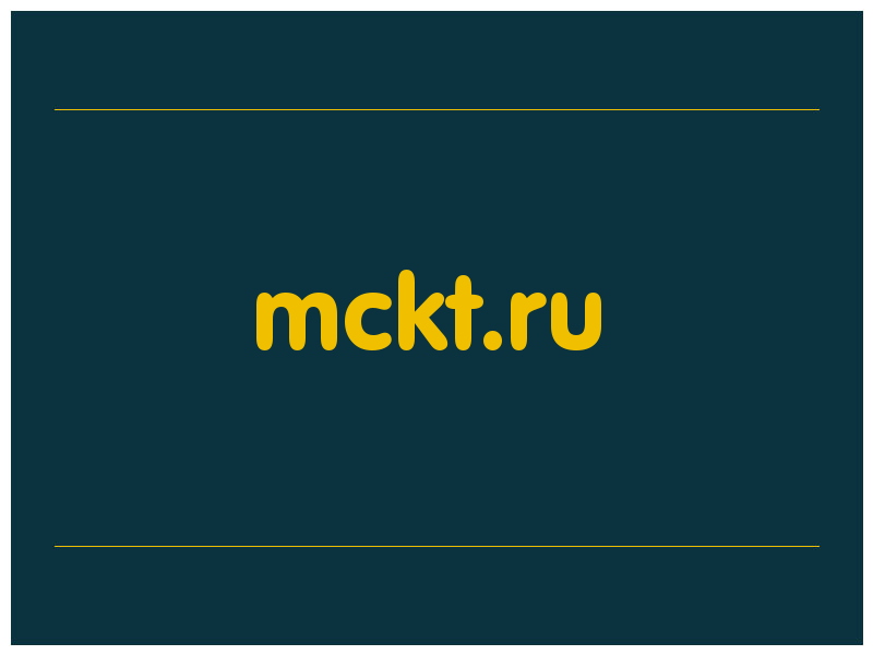 сделать скриншот mckt.ru